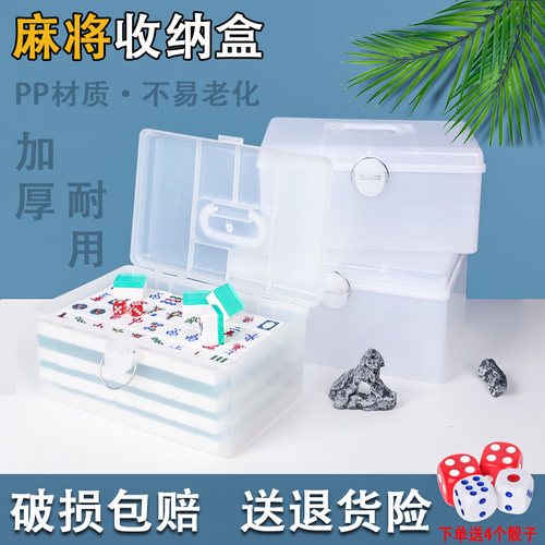麻将牌专用收纳盒收藏箱加厚耐摔
