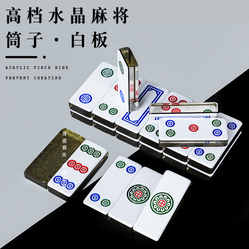 腾景水晶雀九高档筒子二八杠牌图片