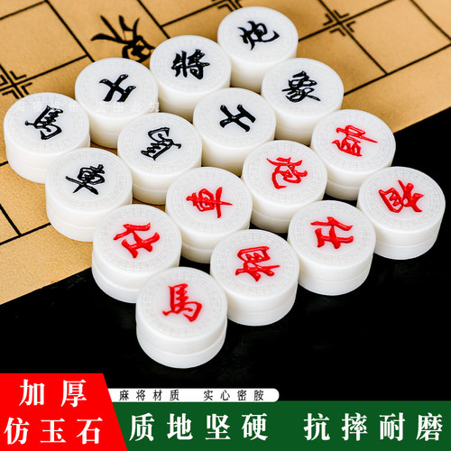 中国象棋仿玉材质抗摔不破