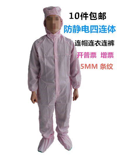 连帽防护服防静电连体服四连体防静电服洁净服实验室服无尘工作服