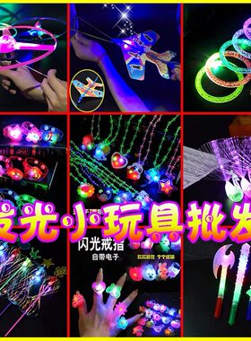 发光戒指儿童小玩具夜光地摊广场夜市义乌地推幼儿园礼品闪光手表