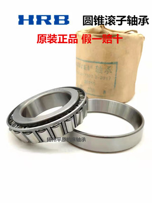 哈轴总厂HRB圆锥滚柱推拔轴承