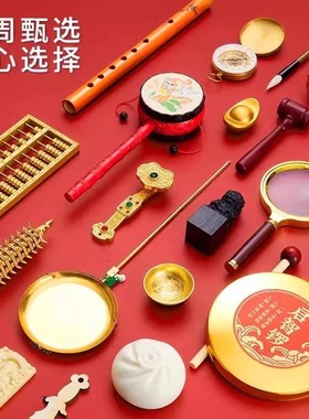 宝宝抓周道具用品摆件一周岁布置男女孩抓阄启智锣金算盘摆件单品