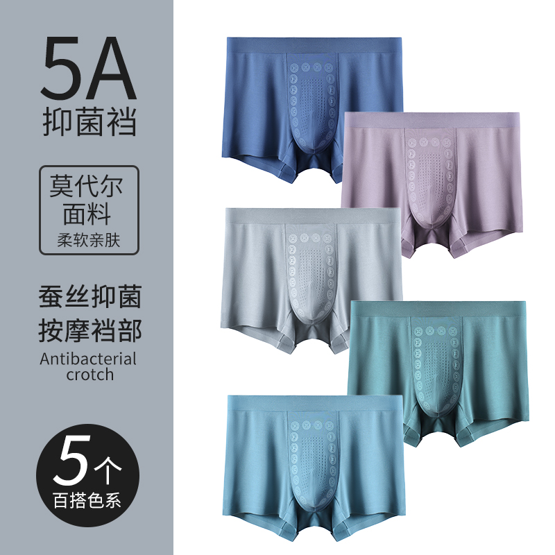 佳蒂曼5A级抗菌男士内裤