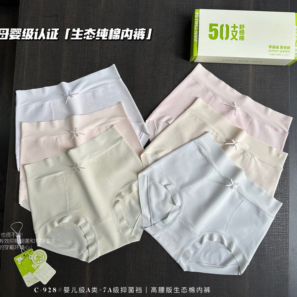 简出色新款7A抑菌裆部生态纯棉大码不勒腿高腰轻护版女士三角内裤