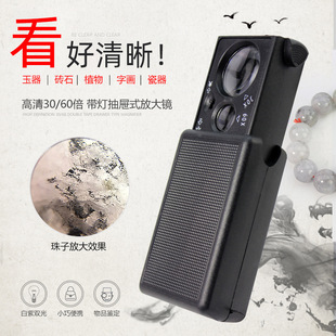 抽拉式60倍放大镜带灯手持便携30倍古玩珠宝鉴定高倍高清放大镜
