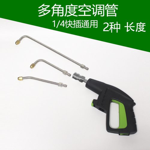 快插活接空调清洗水枪