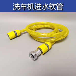 家用高压洗车机配件进水管软管牛津管柔软防冻耐磨亿力绿田指南车