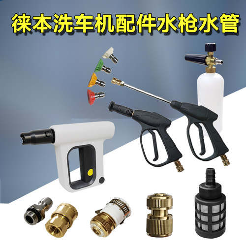 水枪喷头接头泡沫壶出水管
