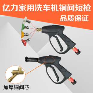 亿力高压洗车机配件高压水枪防爆钢丝管高压水管延长线铜阀短水枪