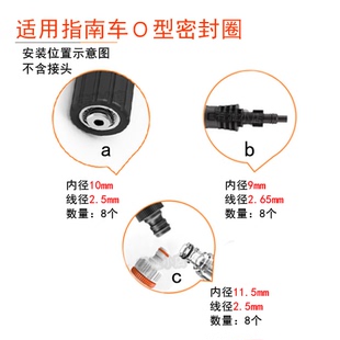 指南车家用高压洗车机配件出水管水枪密封圈O型圈过滤螺母防水圈