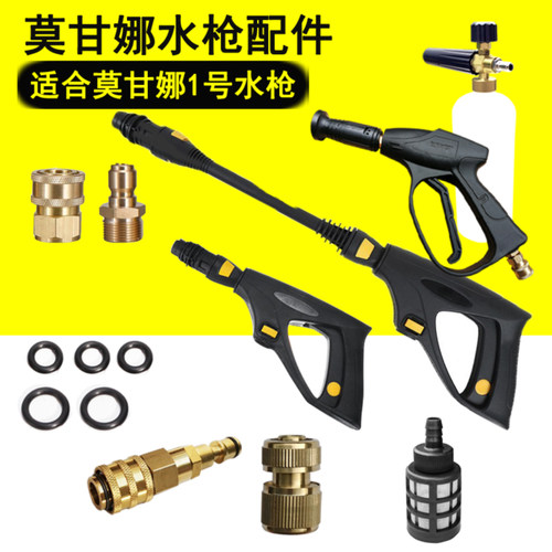 莫甘娜易喜博雷克嬉力派水枪配件
