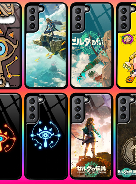 塞尔达传说手机壳A56三星S25 FE s22适用S21 S23 S24 ultra note 20 A54 A35 A55 S10 A14 A15 A16 A23 A32
