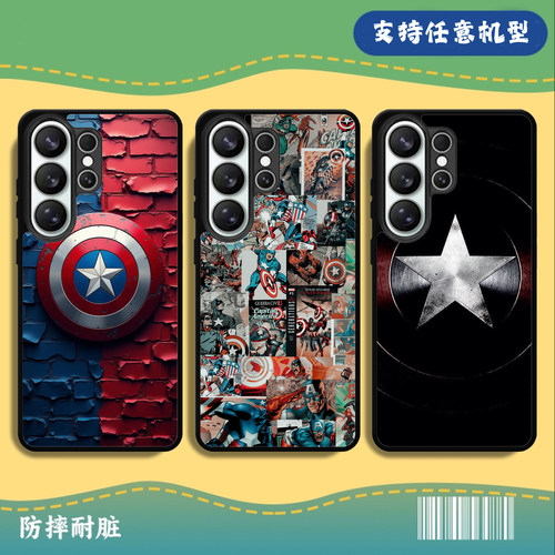 美国队长盾牌手机壳A56三星S25 FE s24适用S21 S23 S26 ultra note 20 S22 A35 A55 A17 A15 A16 A57 A32 A36