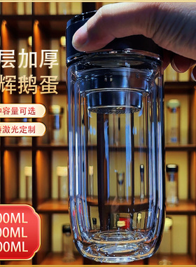 双层鹅蛋杯玻璃杯高档办公室车载大容量男女士专用便携泡茶水杯子