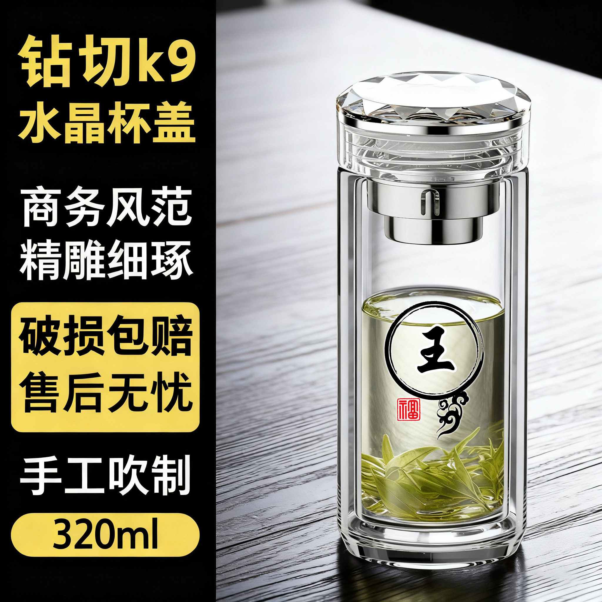 水杯子茶杯玻璃杯高档定制logo刻字印字双层加厚广告纪念礼品男女