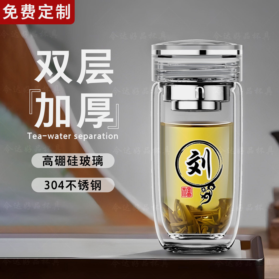 双层玻璃杯 加厚鹅蛋杯 高档男女定制茶水分离便携车载泡茶水杯子,餐饮具,玻璃杯,淘宝优惠券,粉丝福利购,淘宝优惠卷