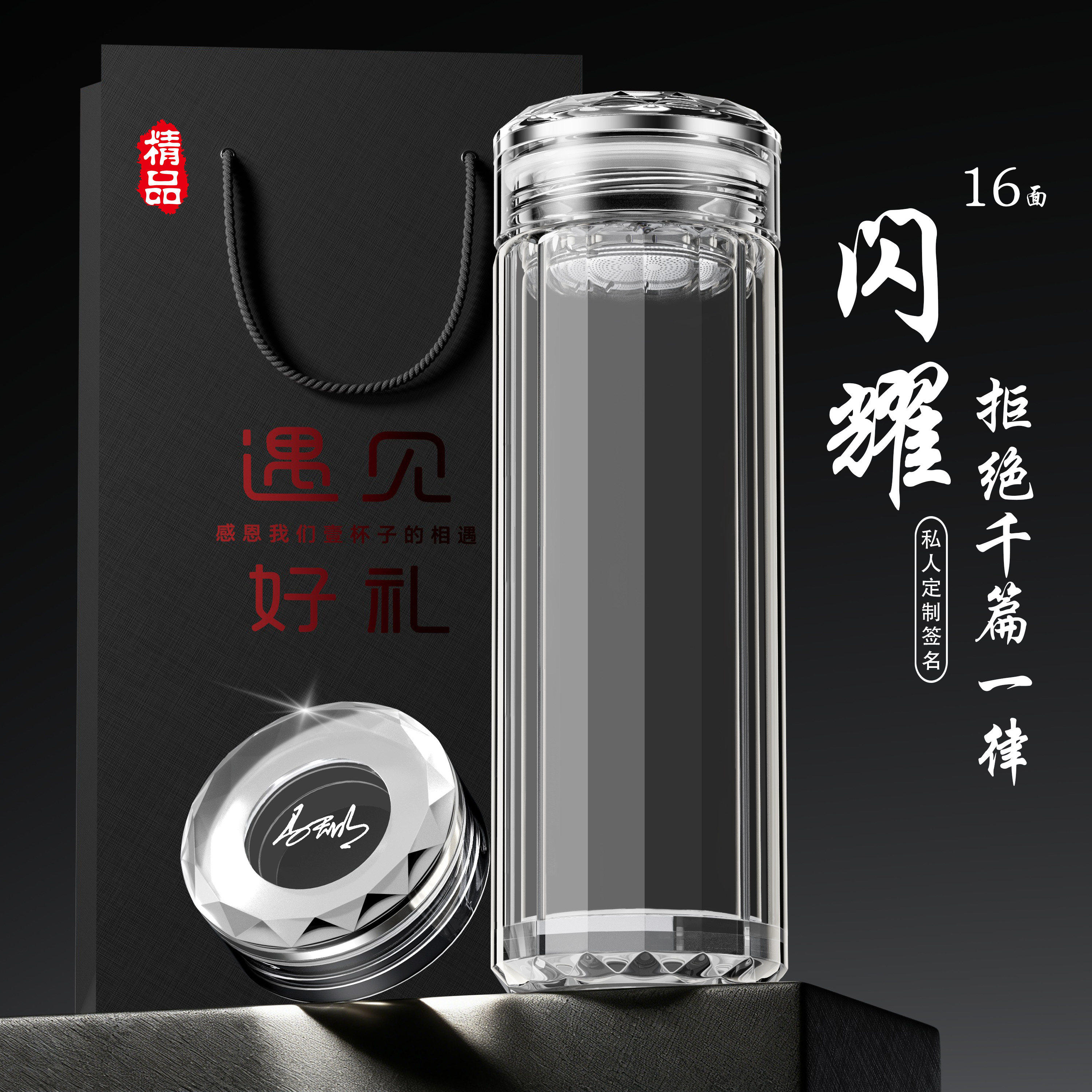 高档玻璃杯双层男商务茶杯定制