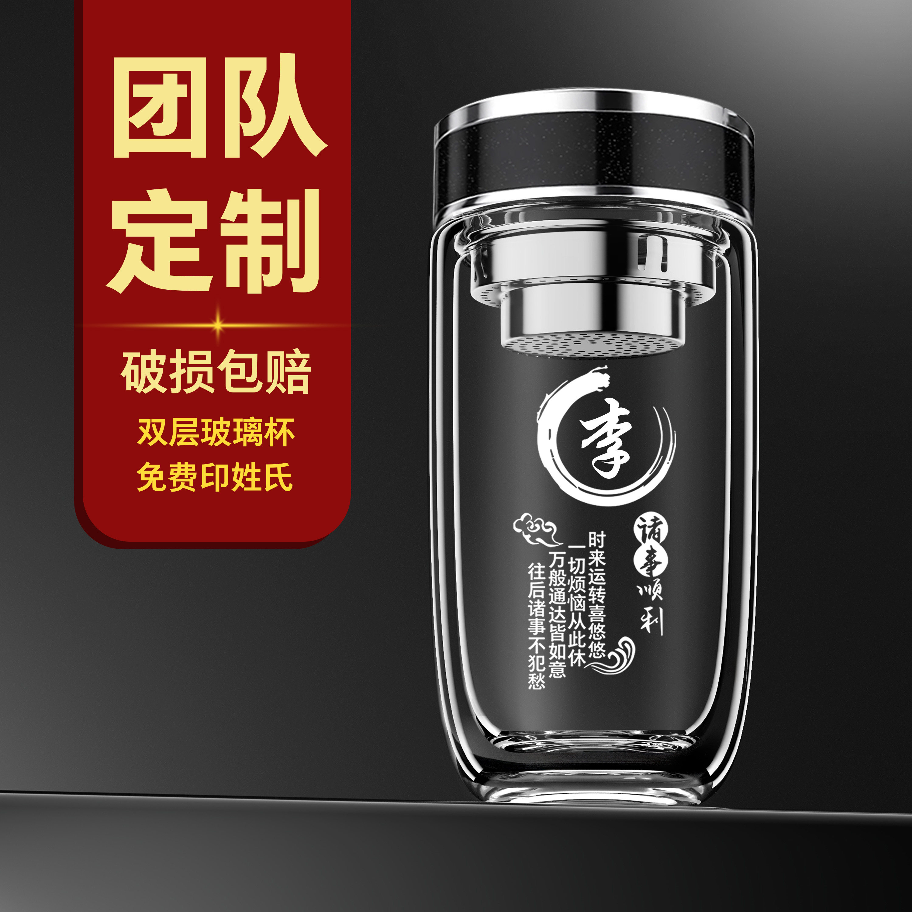 双层鹅蛋玻璃杯男士大容量加厚茶水分离车载定制刻字泡茶杯水杯子,餐饮具,玻璃杯,淘宝优惠券,粉丝福利购,淘宝优惠卷
