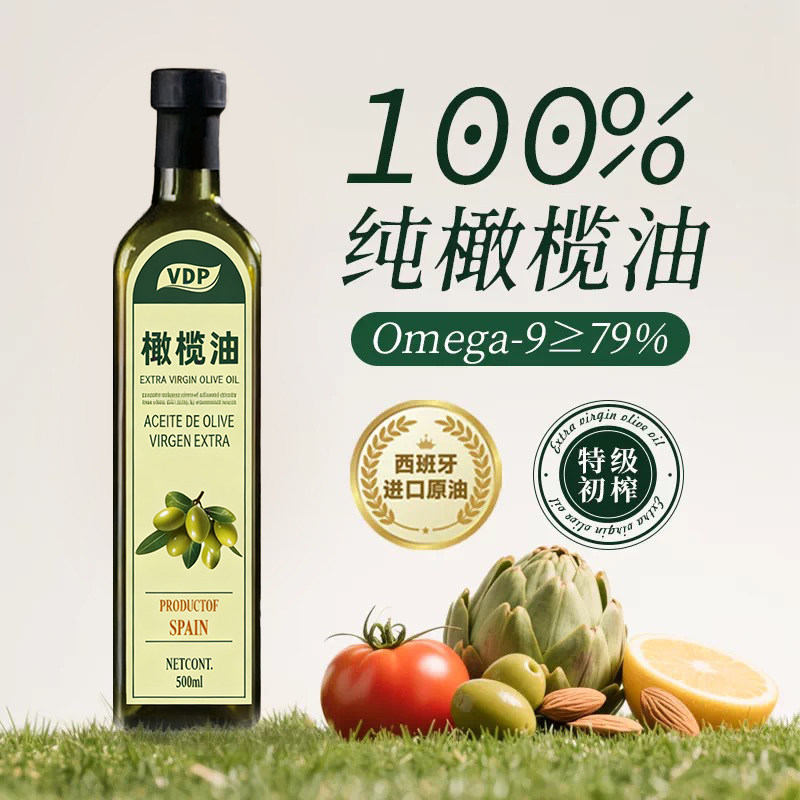 【特价】特级初榨橄榄油西班牙原装进口500ml/瓶装
