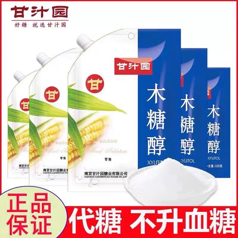 甘汁园木糖醇食品级甜味剂代糖不升血糖烘焙原料蔗糖升级甜味剂