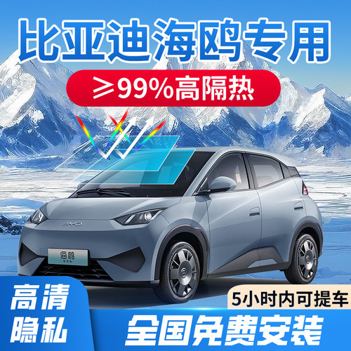 【热卖榜Top·1】海鸥玻璃隔热膜