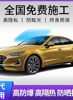 现代朗动ix35ix25领动途胜名图菲斯塔汽车贴膜玻璃隔热太阳膜全车