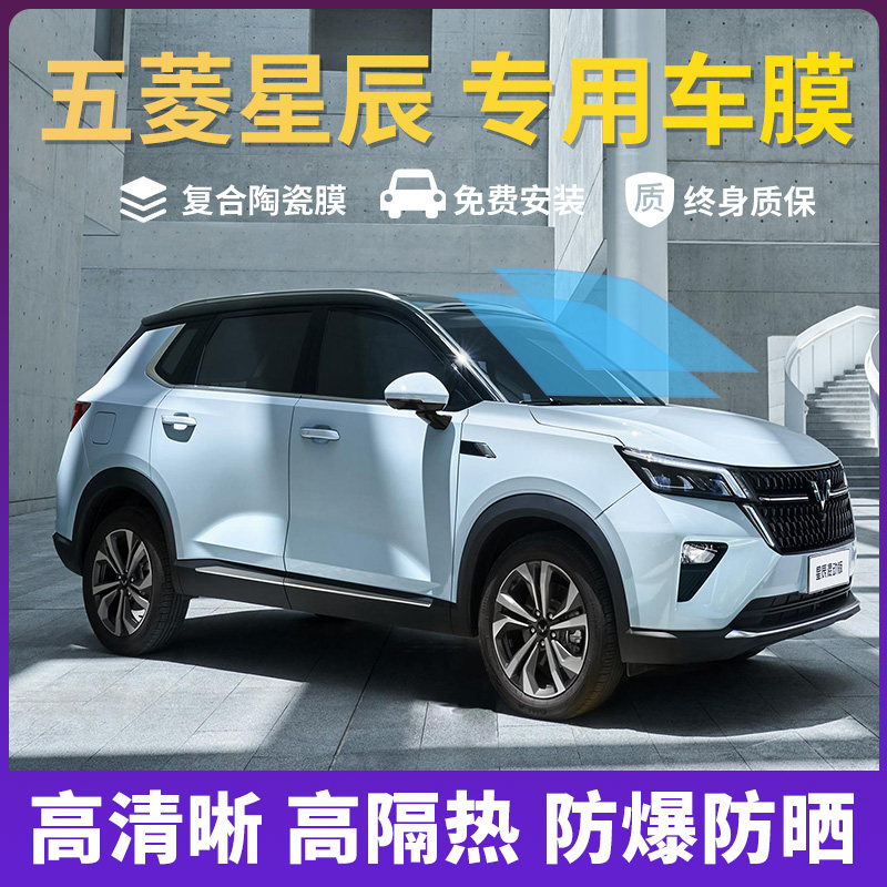 威恩品牌太阳膜防爆膜