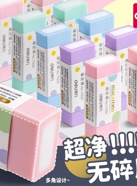 得力71081橡皮擦考试专用小学生创意卡通2b铅笔素描4b儿童