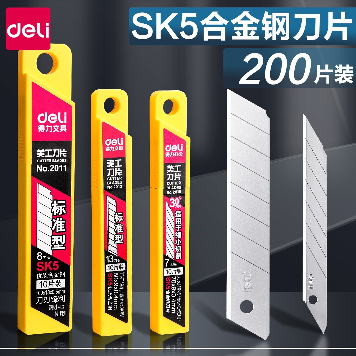 得力美工刀刀片大号小号30度耐用18mm壁纸刀9工业用加厚刀具正品 文具电教/文化用品/商务用品 美工刀/开箱器 原图主图