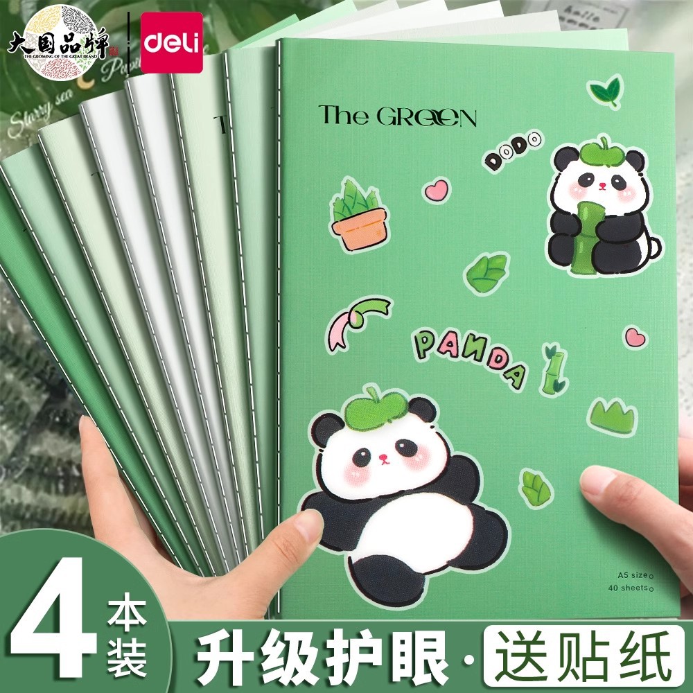 得力b5缝线笔记本子简约A4学生办公室专用软面抄软抄本记事车线本