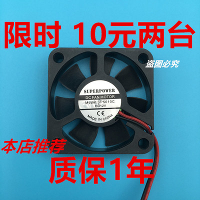 电瓶/动车充电器12V通用散热风扇