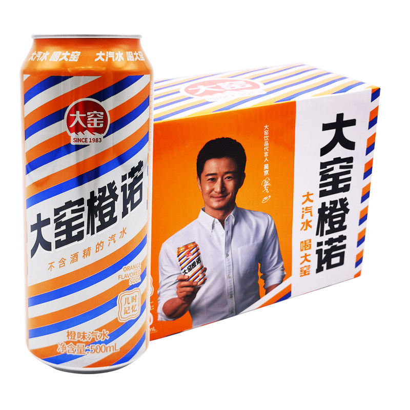 大窑嘉宾汽水内蒙果味橙味怀旧易拉罐碳酸网红饮料500毫升*16罐装
