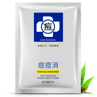 形象美祛痘净颜嫩滑面膜25g发20片 抑痘抗痘改善痘印补水保湿修护