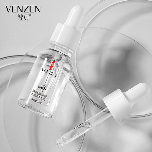 梵贞抗皱祛痘精华液15ml*4支 补水保湿滋养嫩肤提亮细致毛孔抗皱