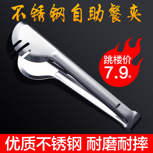 不锈钢食品夹子家用面包食物夹厨房夹防烫菜烤肉烧烤牛排烧烤夹