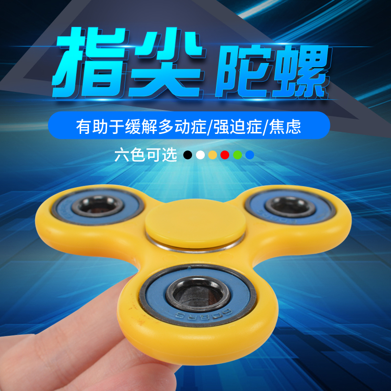 Fidget spinner - Ref 2615308 Image 1