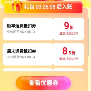 一句话营销夏季588清凉一夏领福利寄顺丰快销客 真实用户当天完成