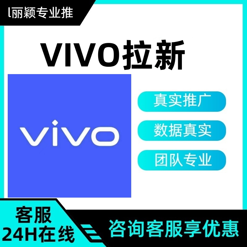 VIVO会员注册拉新扫码邀请新用户好友抽奖领会员福利包数据可返图