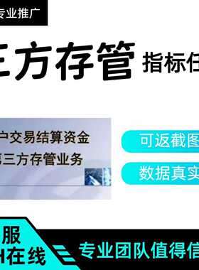 三方存管 建行cts  工码上赢  农e码通  专业外拓业务