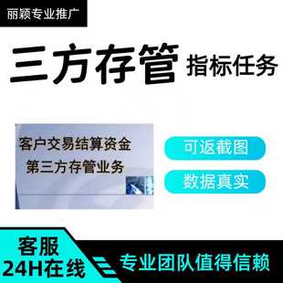 三方存管 建行cts 工码上赢 农e码通 专业外拓业务