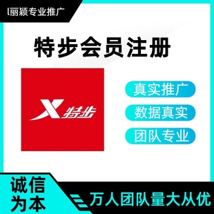 特步会员俱乐部注册拉新 小程序公众号拉新人关注新增一站式服务