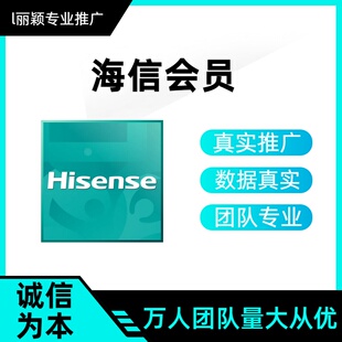 海信会员注册在线会爱机APP注册小程序拉新增帮完成包数据可截图