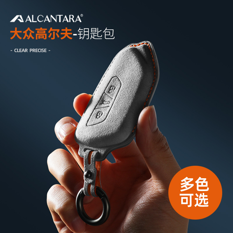 适用于大众揽巡钥匙套Alcantara翻毛皮凌渡ID4X速腾帕萨特钥匙包