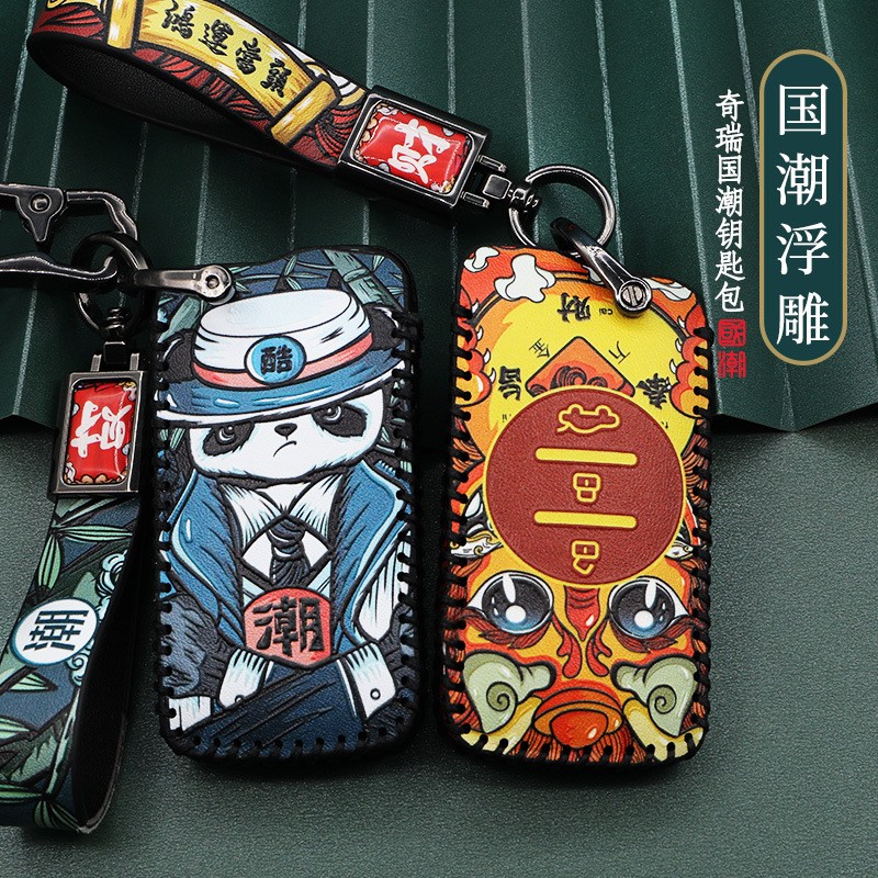 适用2021款奇瑞瑞虎8PLUS钥匙套5X艾瑞泽7pro包txl星途XPLUS国潮