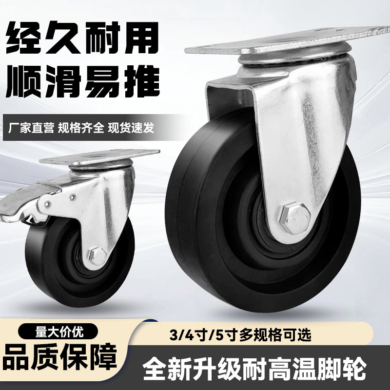 耐高温树脂尼龙烤箱脚轮食品厂