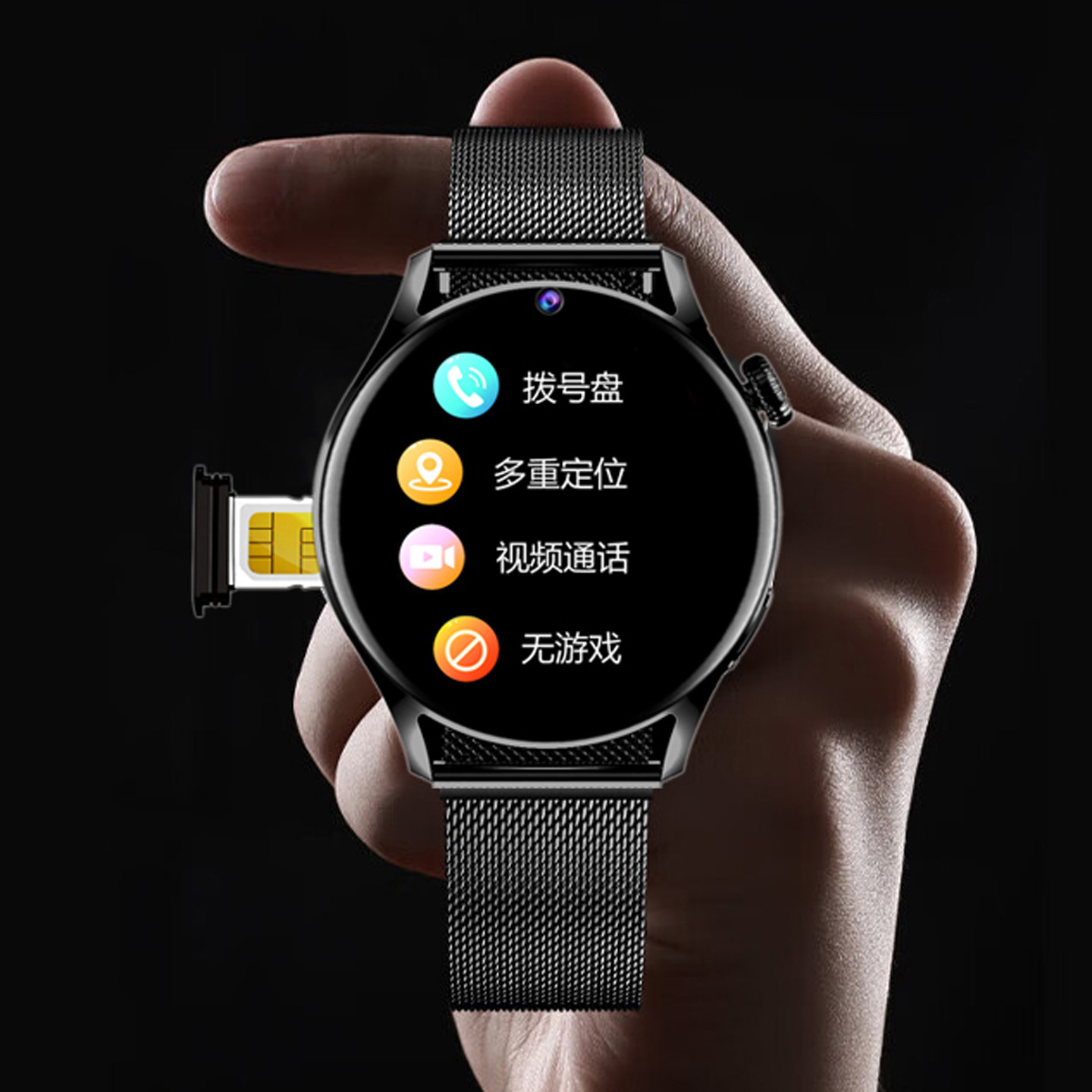 无游戏全网通插卡电话手表儿童学生圆屏智能手表精准定位上课禁用闹钟通用小学生初中生高中生钢表带男女手机