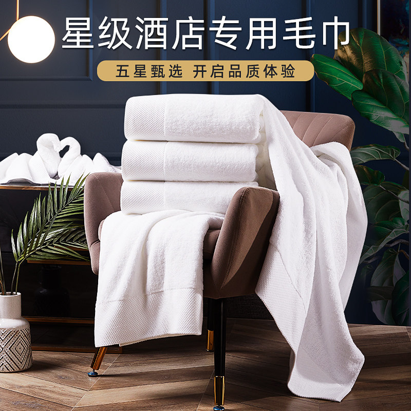 高端美容院专用批发定制酒店浴巾