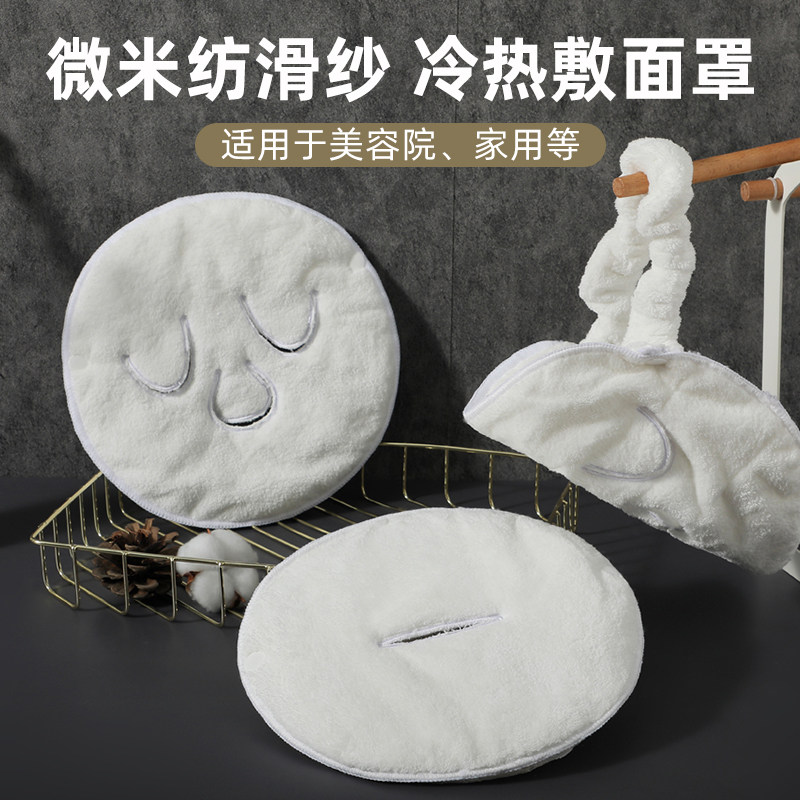 热敷毛巾面罩明星同款推荐