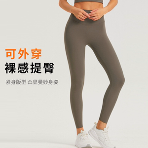 lulu2024新款外穿健身运动外穿蜜桃臀高腰提臀户型网红女瑜伽裤